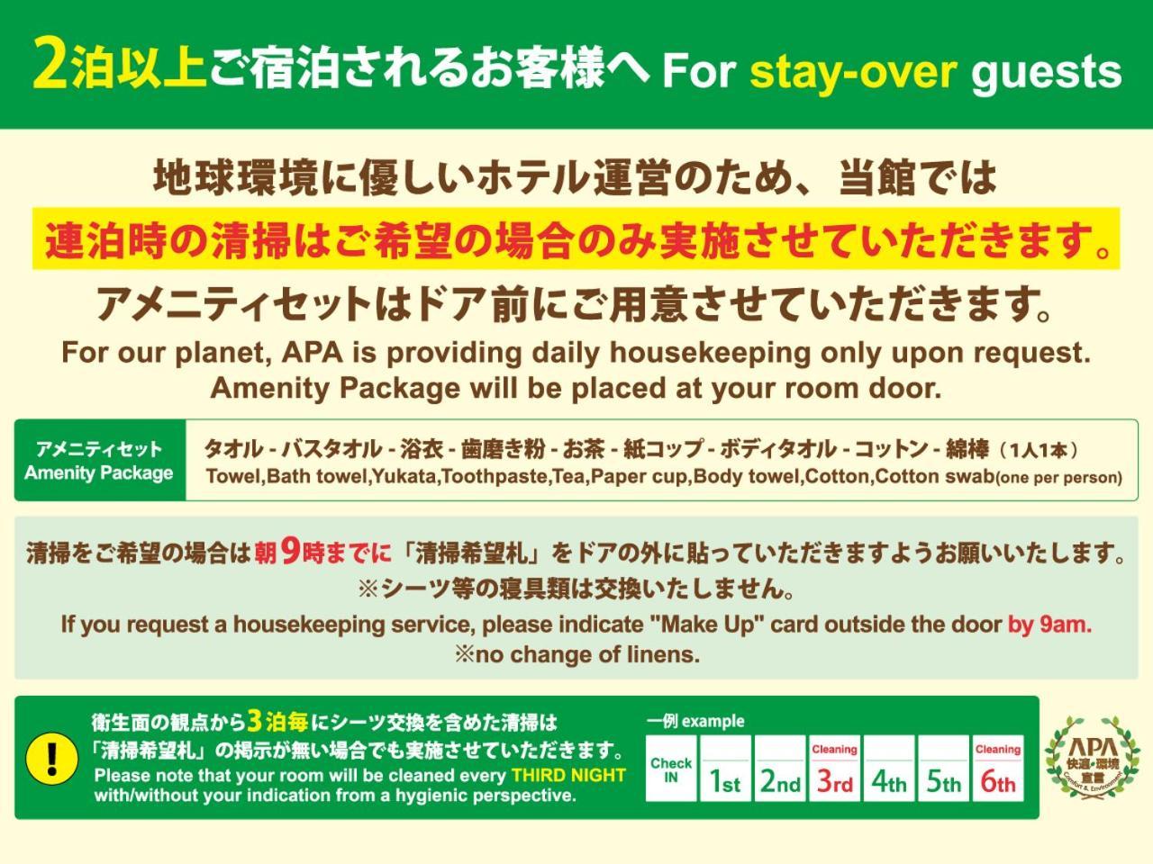Apa Hotel Sendai Eki Itsutsubashi Buitenkant foto